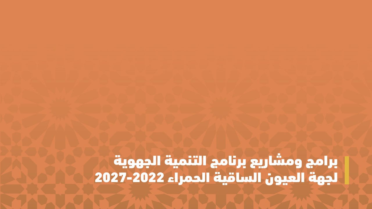 laayoune