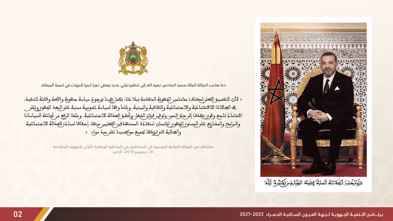 laayoune