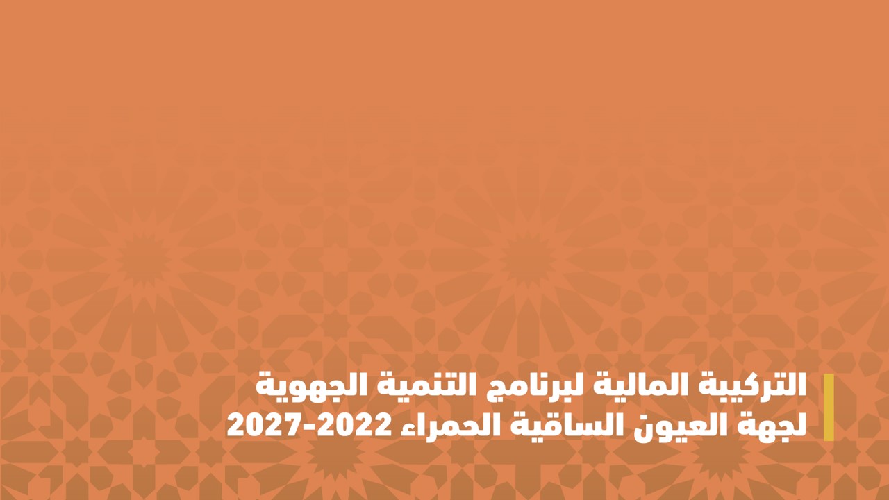 laayoune