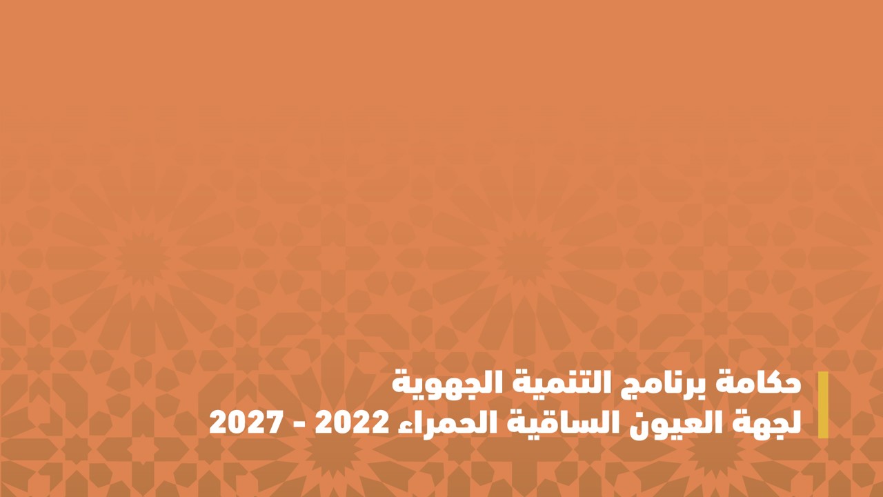 laayoune