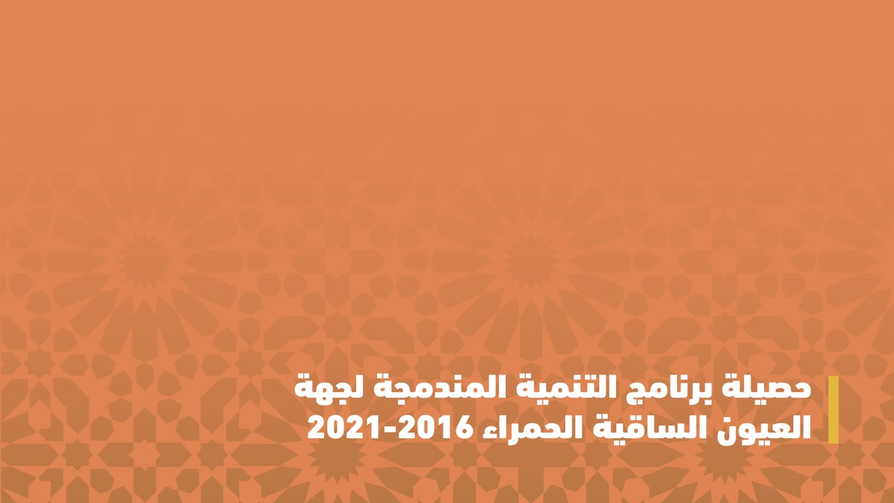 laayoune