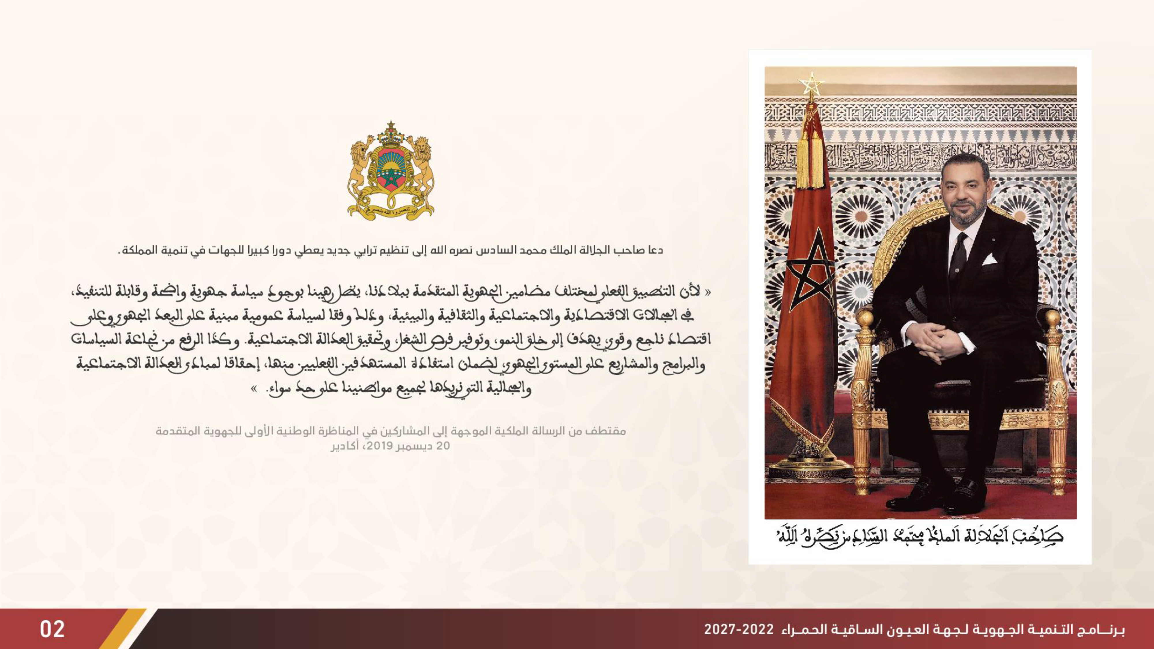 laayoune